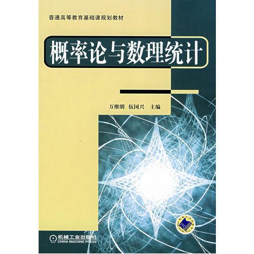 概率論與數(shù)理統(tǒng)計(jì)