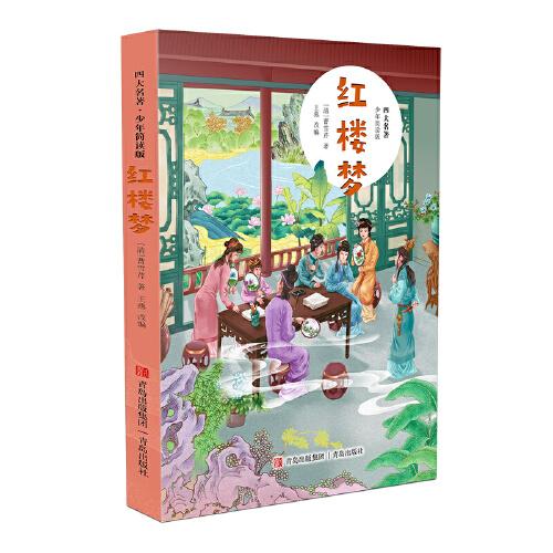 四大名著生僻字注音+知识点注释+原著名场面+翻页动画+音频，带领孩子领略古典文学的魅力！