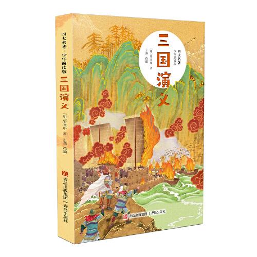 四大名著生僻字注音+知识点注释+原著名场面+翻页动画+音频，带领孩子领略古典文学的魅力！