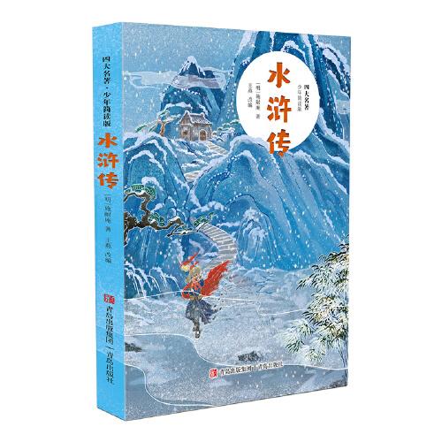 四大名著生僻字注音+知识点注释+原著名场面+翻页动画+音频，带领孩子领略古典文学的魅力！