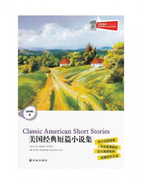 美國經典短篇小說集