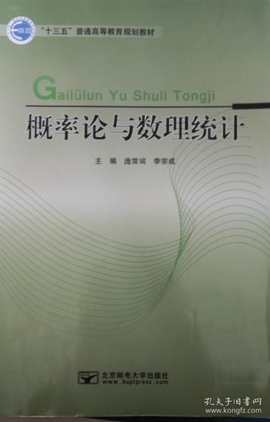 概率論與數(shù)理統(tǒng)計