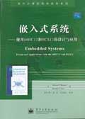 嵌入式系统：使用68HC12和HCS12的设计与应用——国外计算机科学教材系列