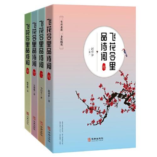 飞花令里品诗词 梅 