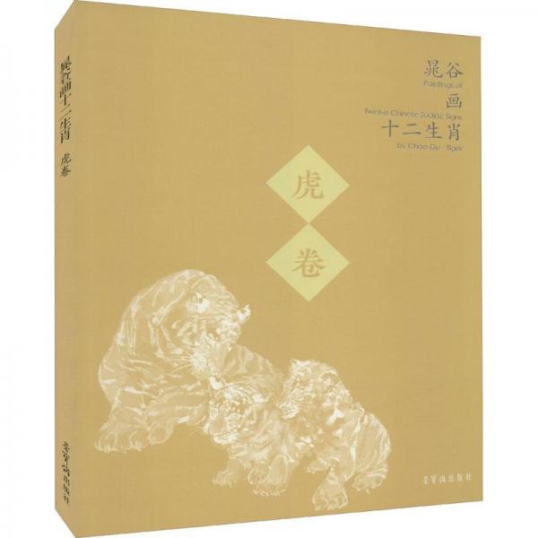 絳州澄泥硯硯譜