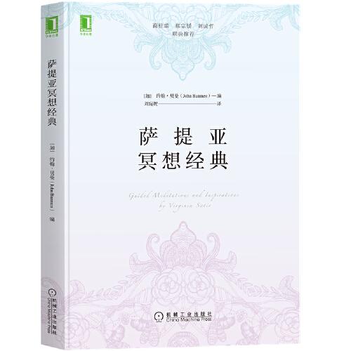薩提亞冥想經(jīng)典