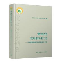 第三代飲用水凈化工藝——以膜濾為核心技術(shù)的組合工藝