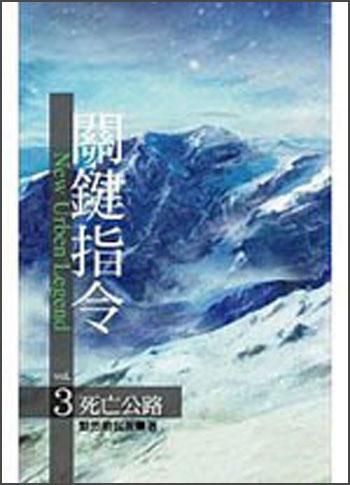 關(guān)鍵指令03