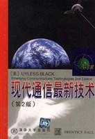 現(xiàn)代通信最新技術