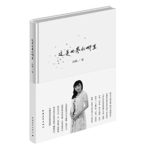 這是世界的哪里