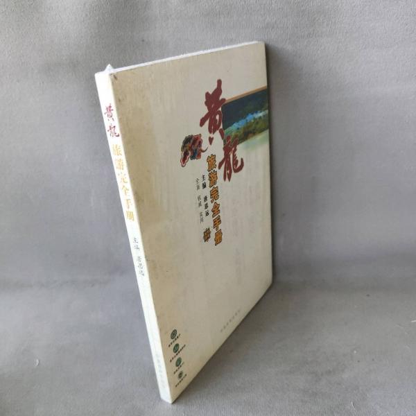 長安齋文史輯錄