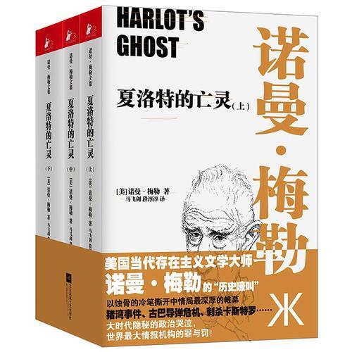 夏洛特的亡靈