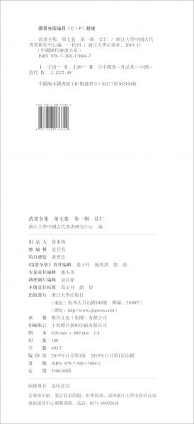 清画全集（第7卷套装共2册）/中国历代绘画大系