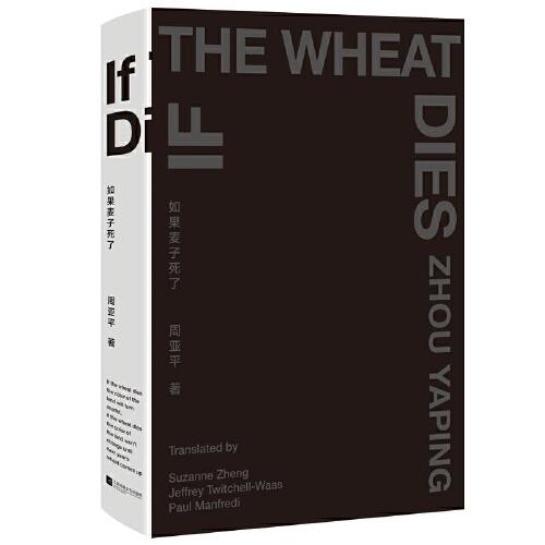 IF THE WHEAT DIES