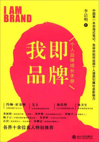 我即品牌