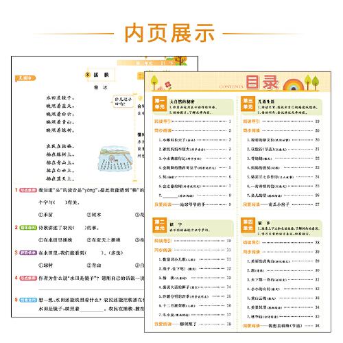 2022版π派阅读理解二年级上册小学语文课文同步阅读与拓展二年级作文同步阅读与拓展二年级看图写话与阅读训练语文课文同步拓展