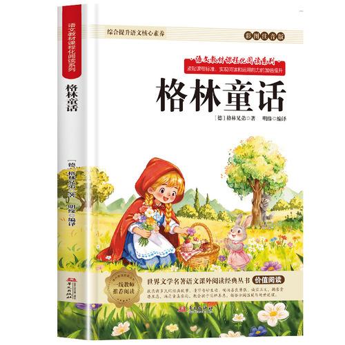 快乐读书吧