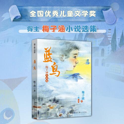 藍(lán)鳥