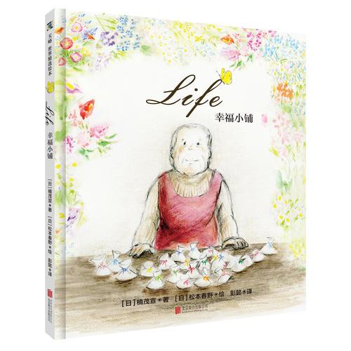 《Life幸福小铺》