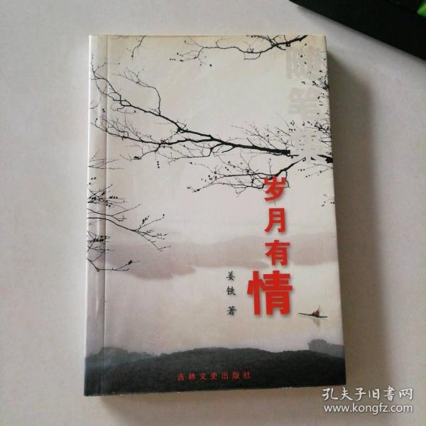 赢得生前身后名