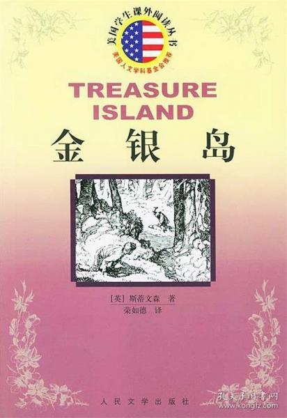 金銀島