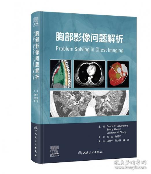 胸部影像問(wèn)題解析