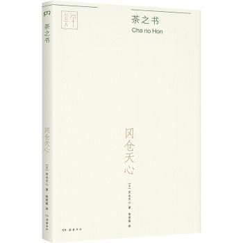 茶之書(shū)