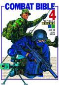 COMBATBIBLE4戰(zhàn)門圣經(jīng)4