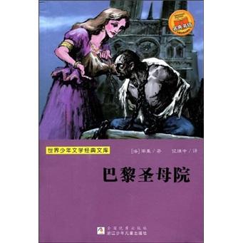 巴黎圣母院