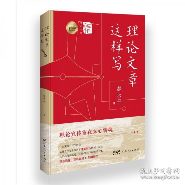 理論文章這樣寫(xiě)
