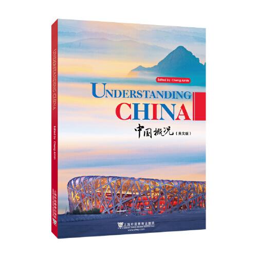 中国概况