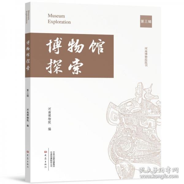 博物馆探索