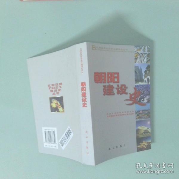 石景山建設(shè)史
