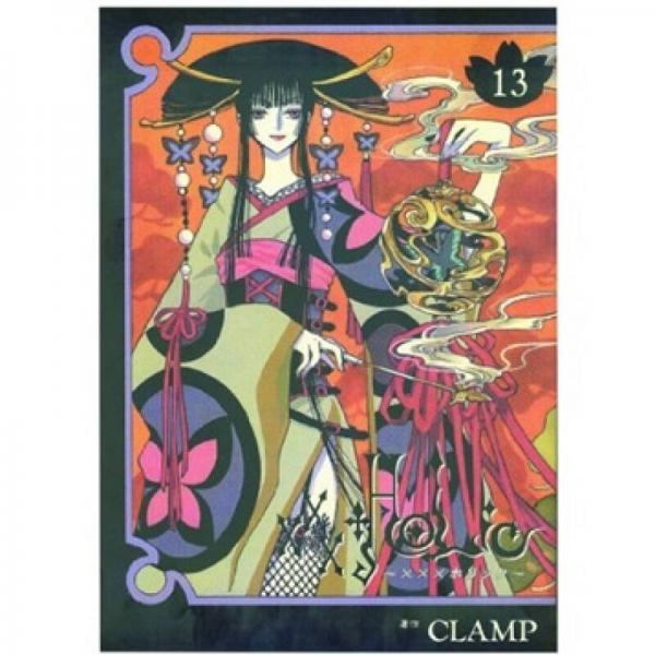 XxxHolic Volume 13