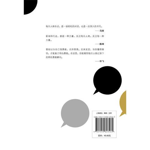 坚持你所坚持的，相信你所相信的