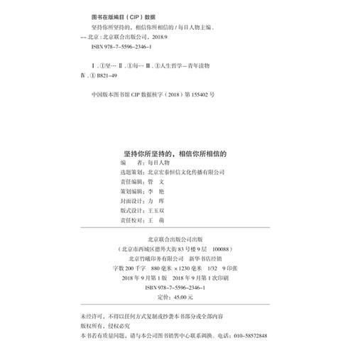 坚持你所坚持的，相信你所相信的