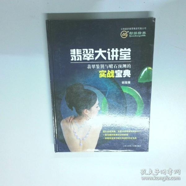 翡翠大講堂DVD 10碟