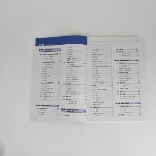 Cinema 4D 2024实用教程