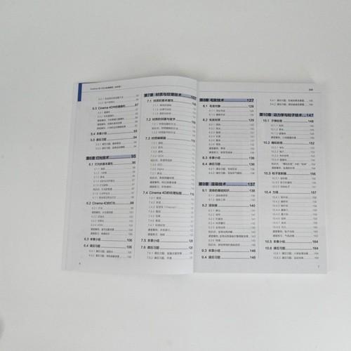 Cinema 4D 2024实用教程