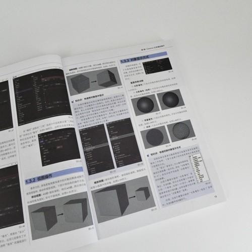Cinema 4D 2024实用教程