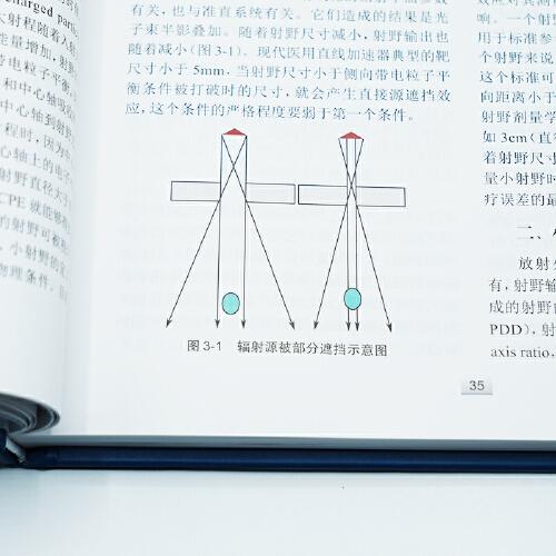 肿瘤放射外科治疗学