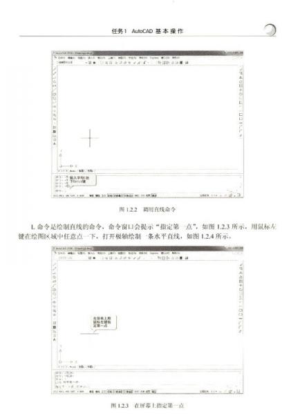 电气读图及AutoCAD/国家示范校建设成果教材·中等职业学校项目化教学改革教材