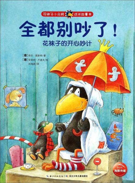 全都別吵了！ : 