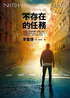 不存在的任務(wù)