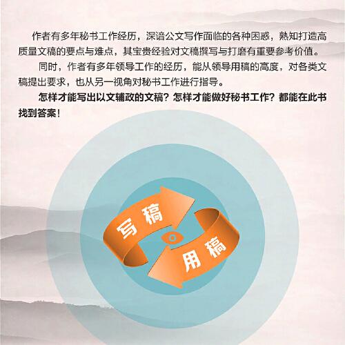 大手笔是怎样炼成的 语言篇：修订升级版