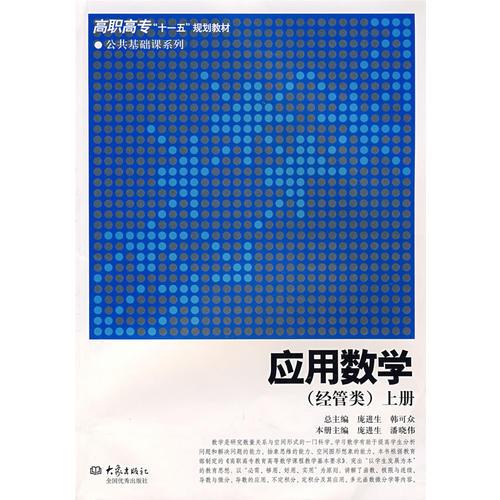 應(yīng)用數(shù)學(xué)