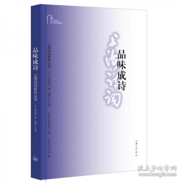 品味成詩(shī)