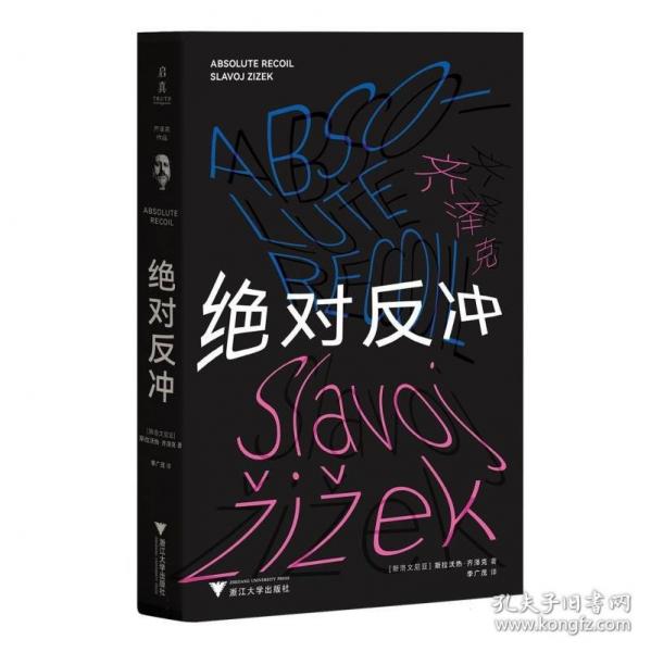 绝对反冲