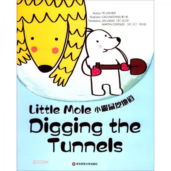 WonderfulMindsL5·LittleMoleDiggingtheTunnels小鼹鼠挖地道（美慧树英文版5级）