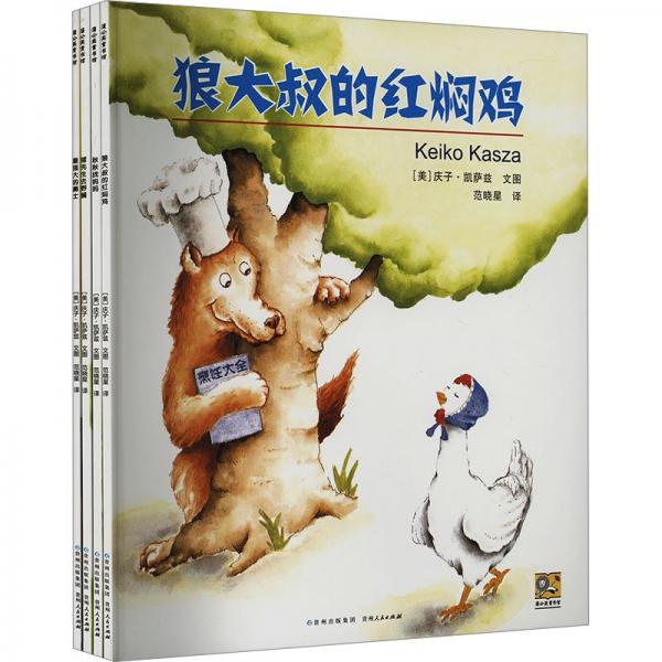 《慶子繪本》(全4冊)